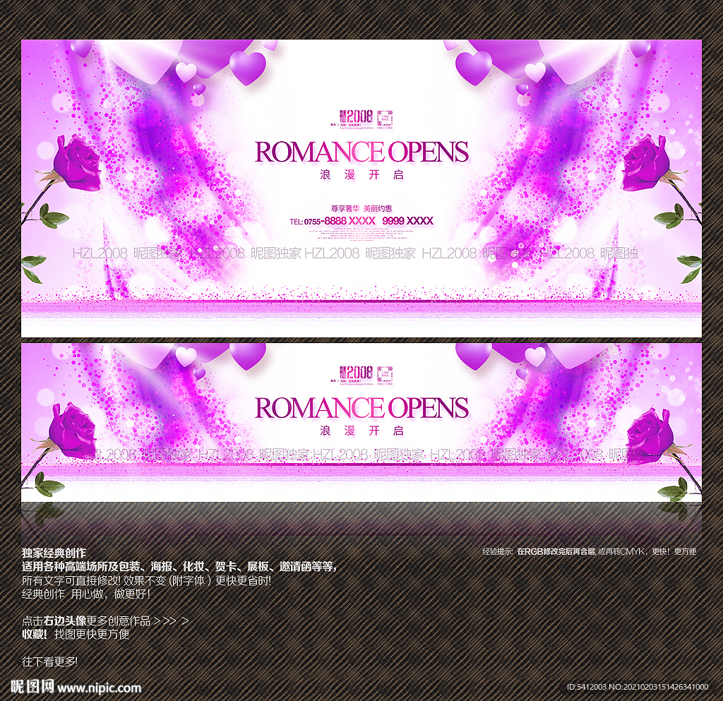 浪漫情人节背景