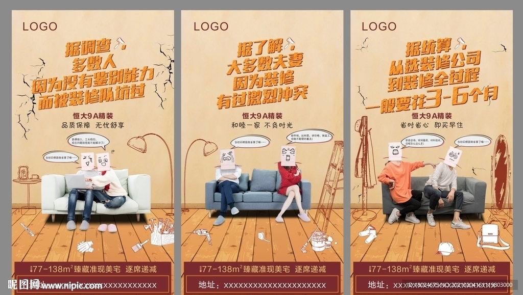 地产精装优势系列(含PS分层)