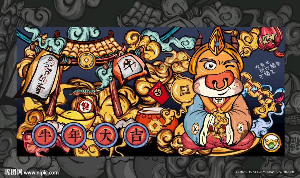 牛年插画