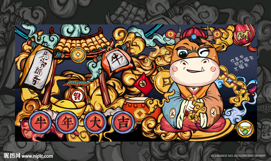 牛年插画