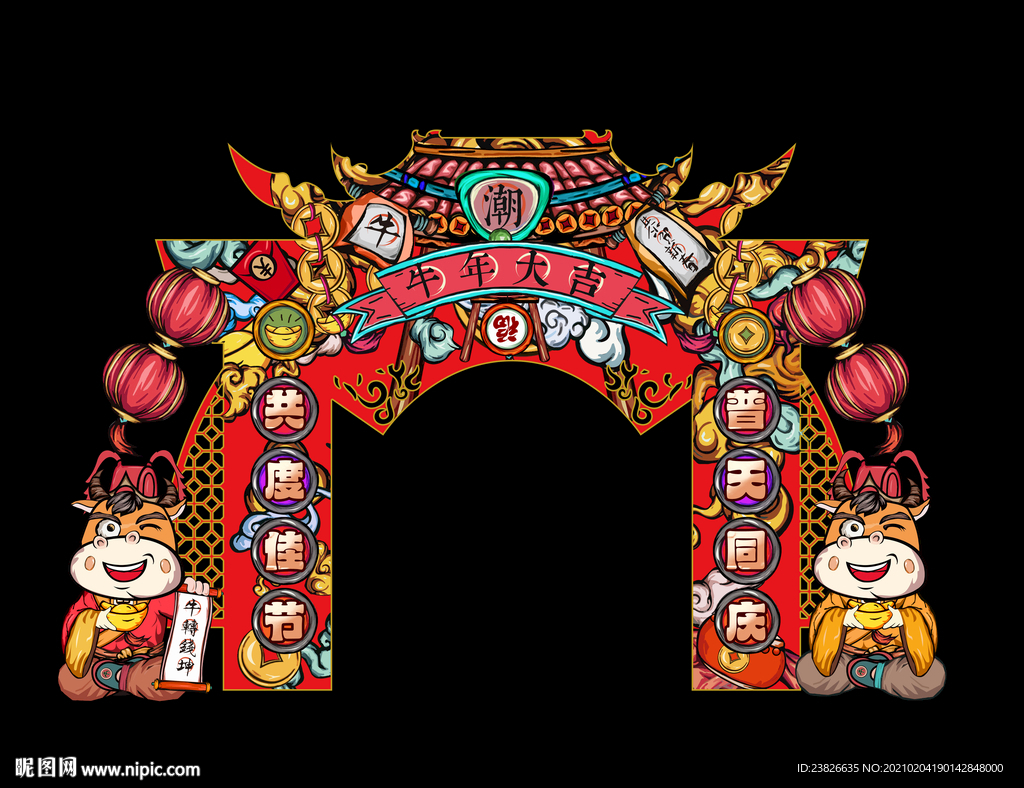 牛年门头 新年门头 金牛迎春