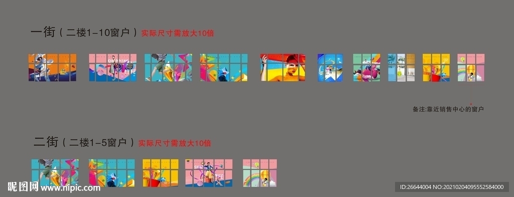 商业街橱窗广告