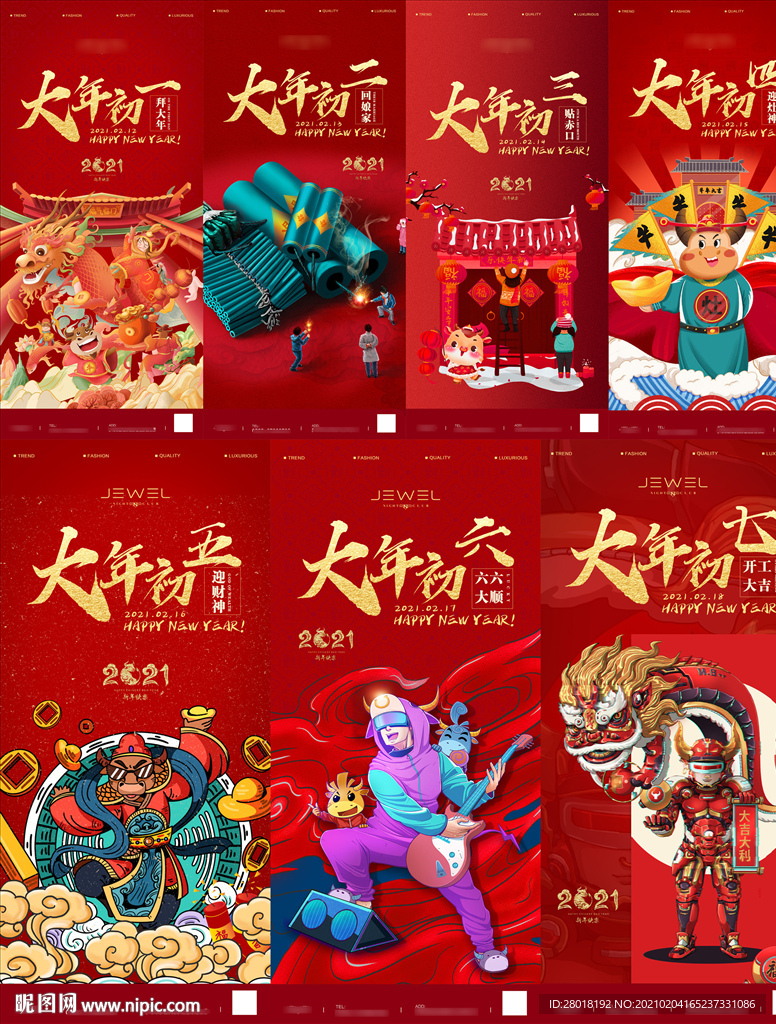 酒吧初一至初七