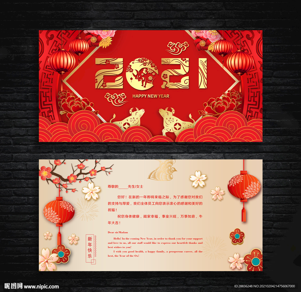 新年贺卡