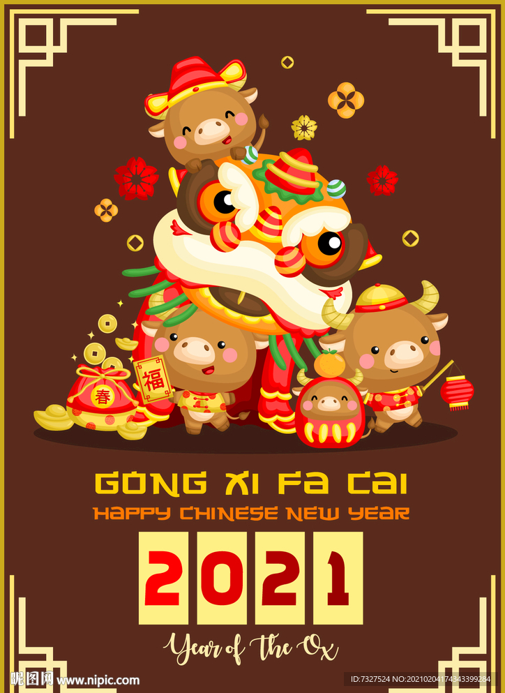 2021新年牛年春节祝福海报