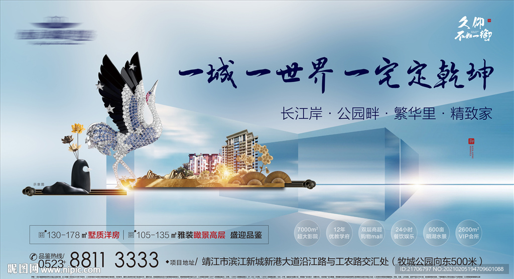 大气项目形象宣传