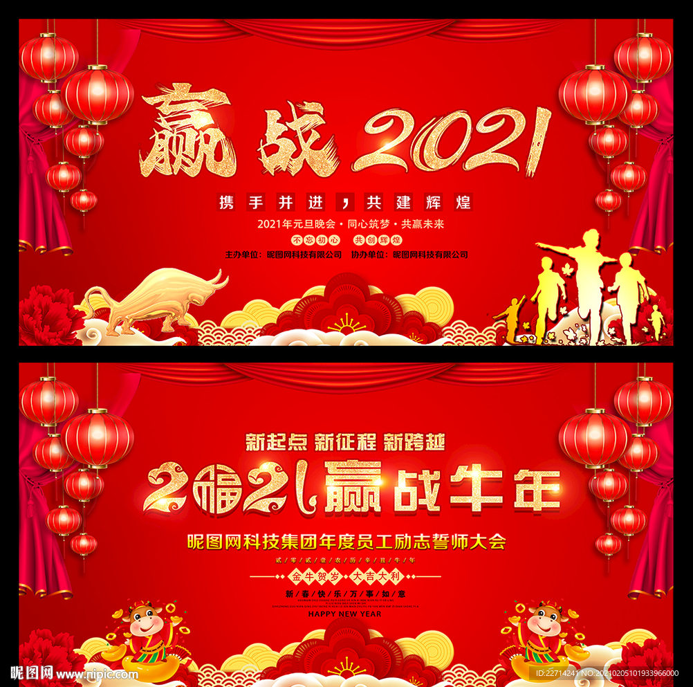 赢战2021颁奖表彰大会