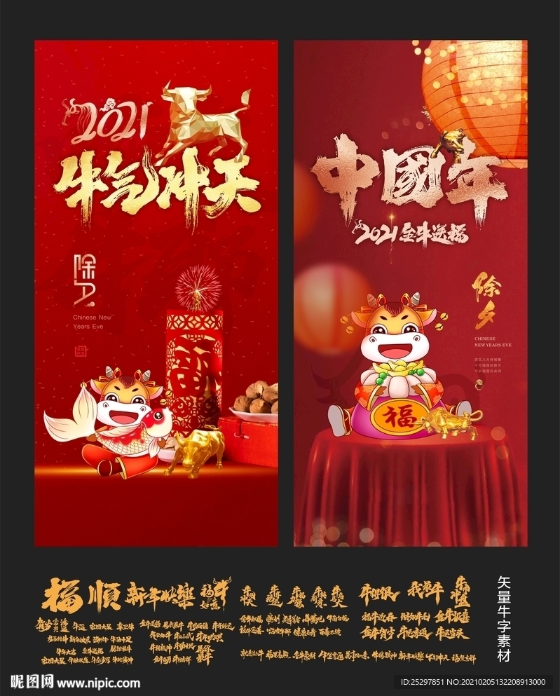 高端 牛年 微信画面