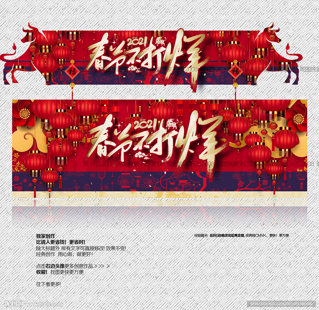 2021牛年 春节不打烊