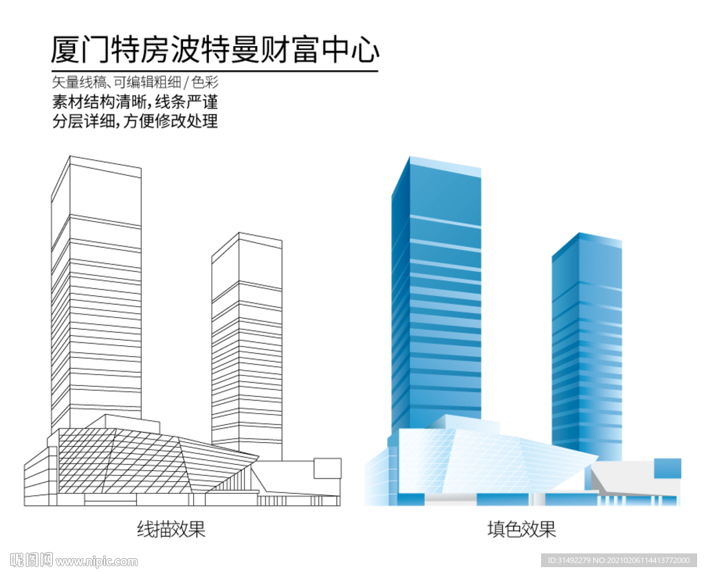 厦门特房波特曼财富中心