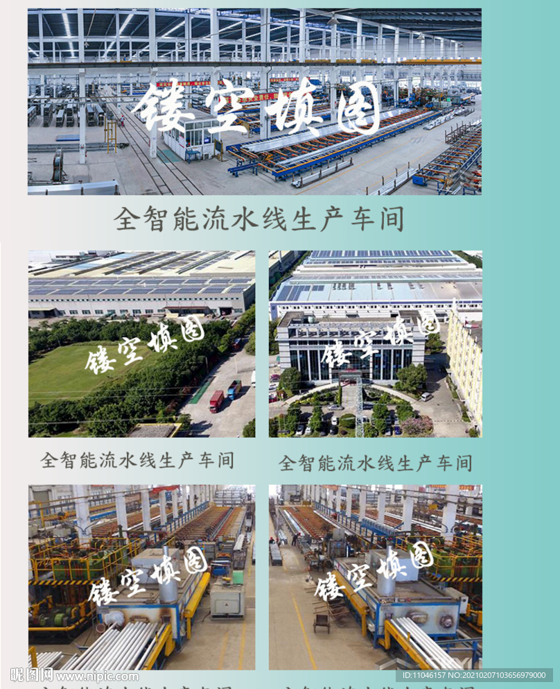 淘宝详情 流水车间