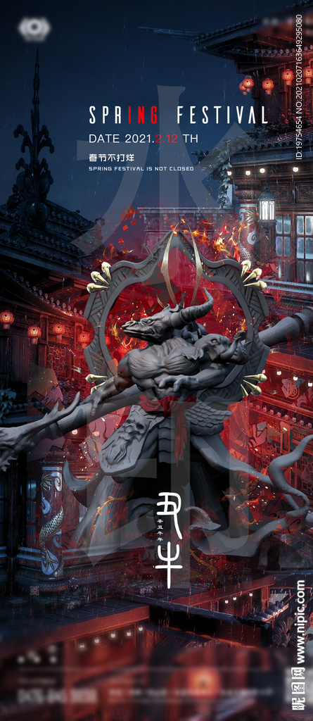 酒吧夜店春节除夕海报