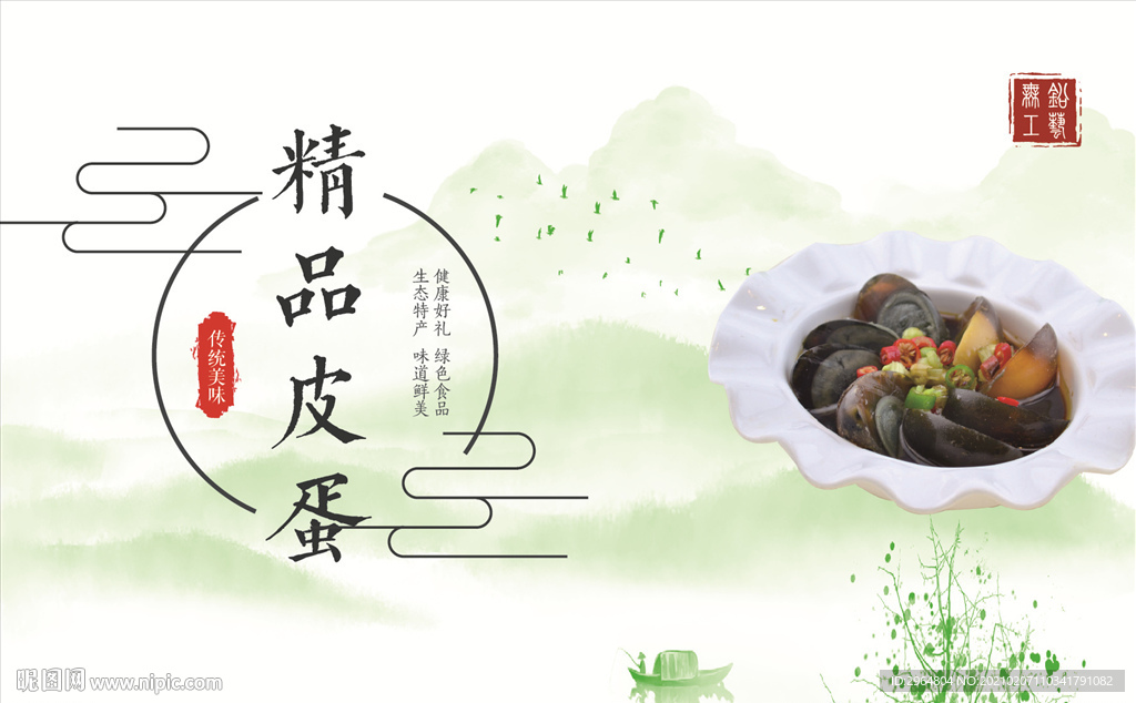 蛋简介 蛋 皮蛋文化 皮蛋海报