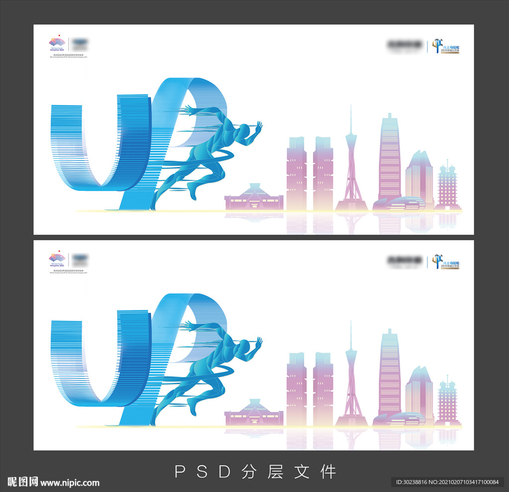 城市马拉松比赛