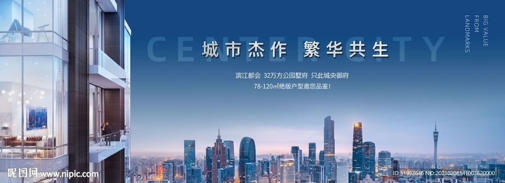 城市鸟瞰大都会豪宅别墅写字楼