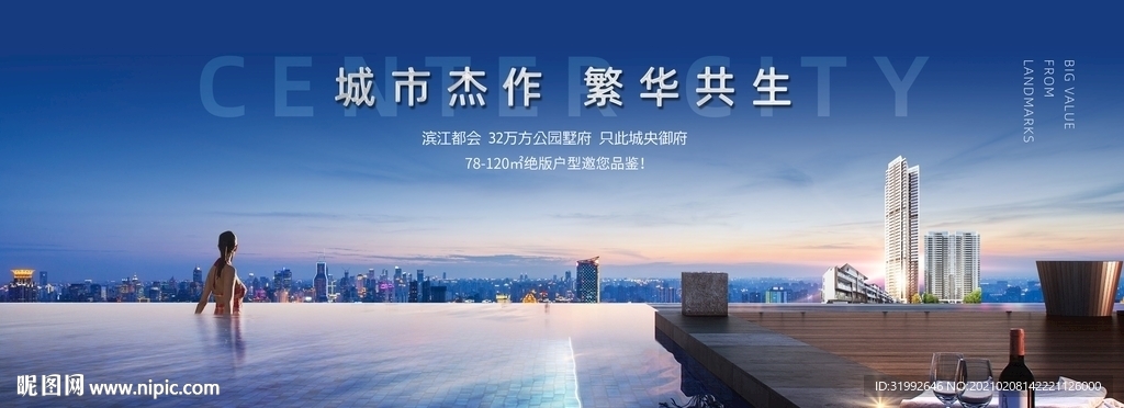 江景城市大都会豪宅别墅写字楼