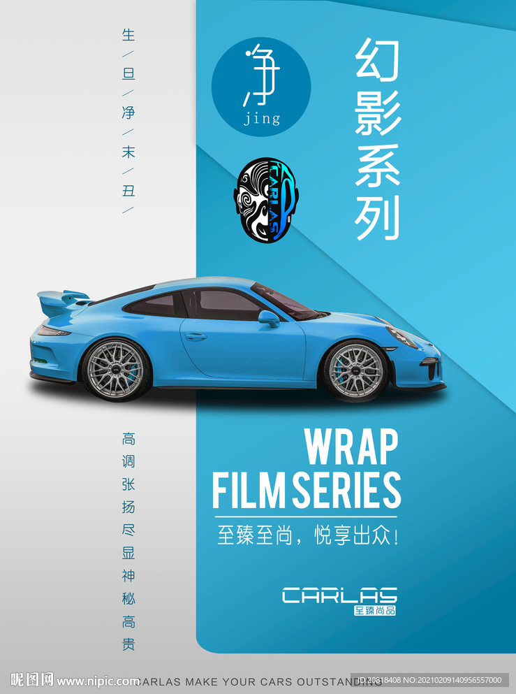 至臻尚品改色膜