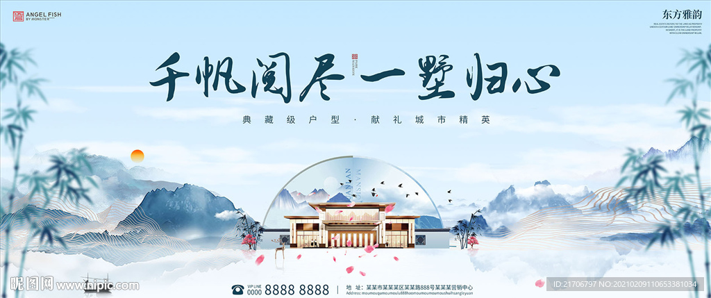 地产中式背景展板