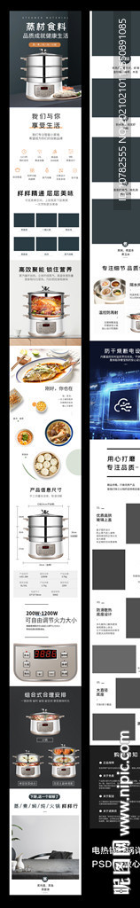 电热锅详情页