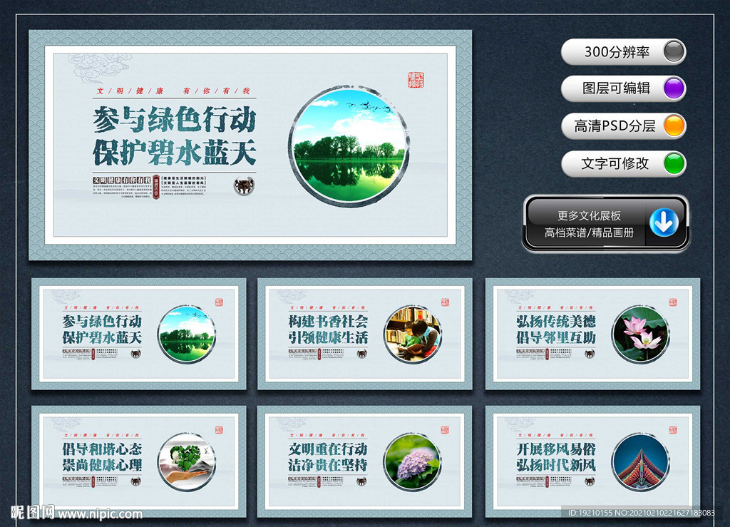 文明健康有你有我公益广告