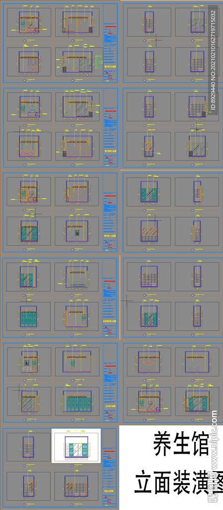黄帝内经养生馆立面装修图总集