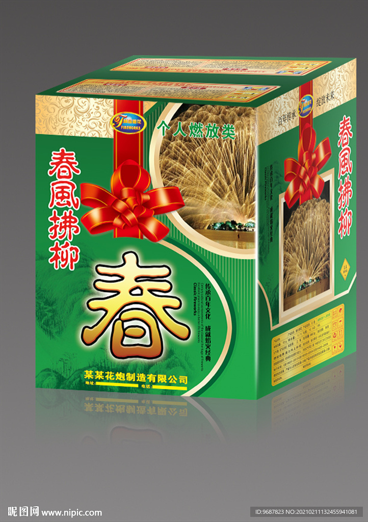 烟花包装设计图