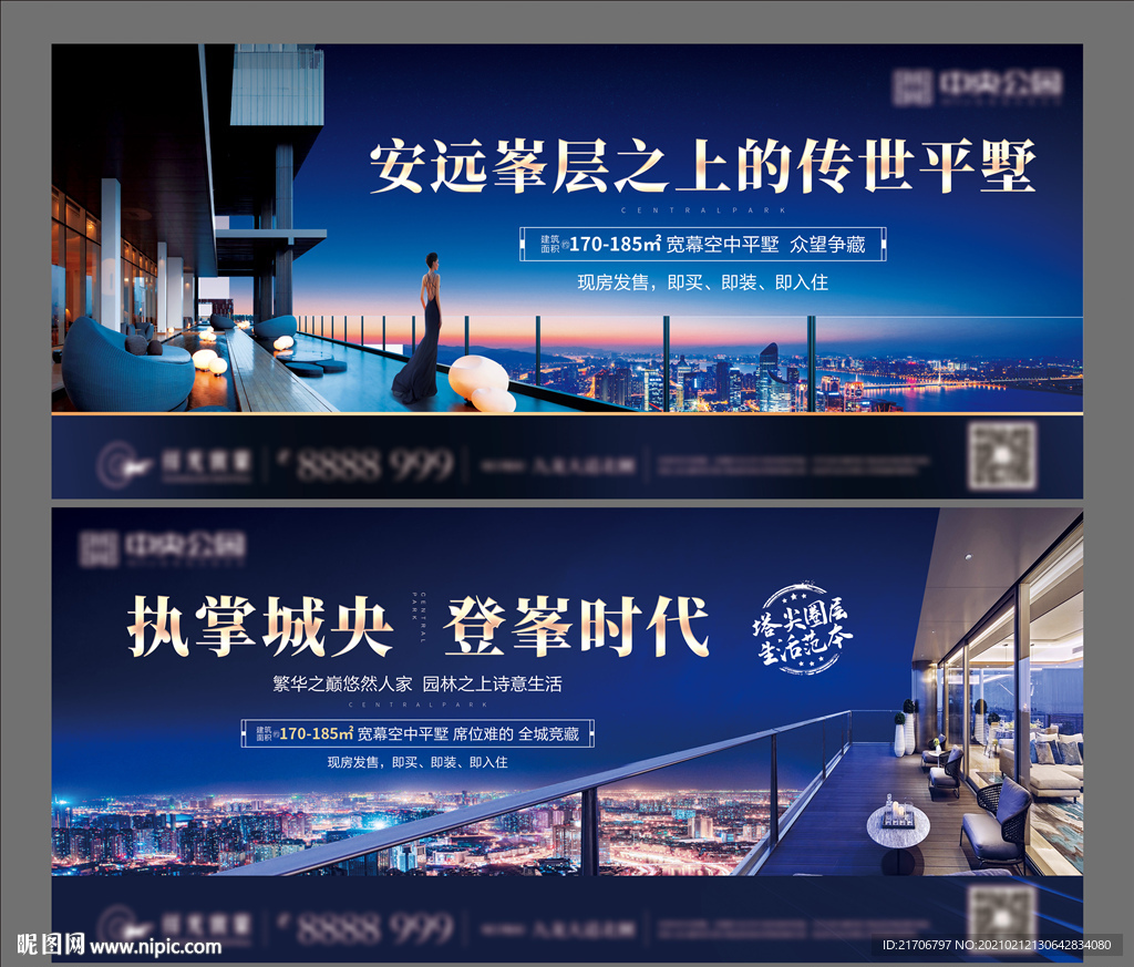 地产别墅 主画面