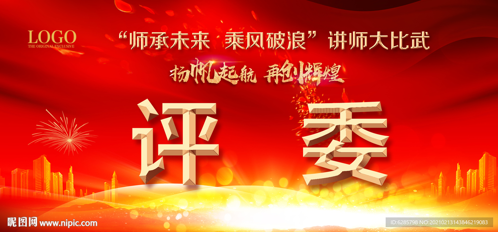 会议桌牌 名牌 席卡图片