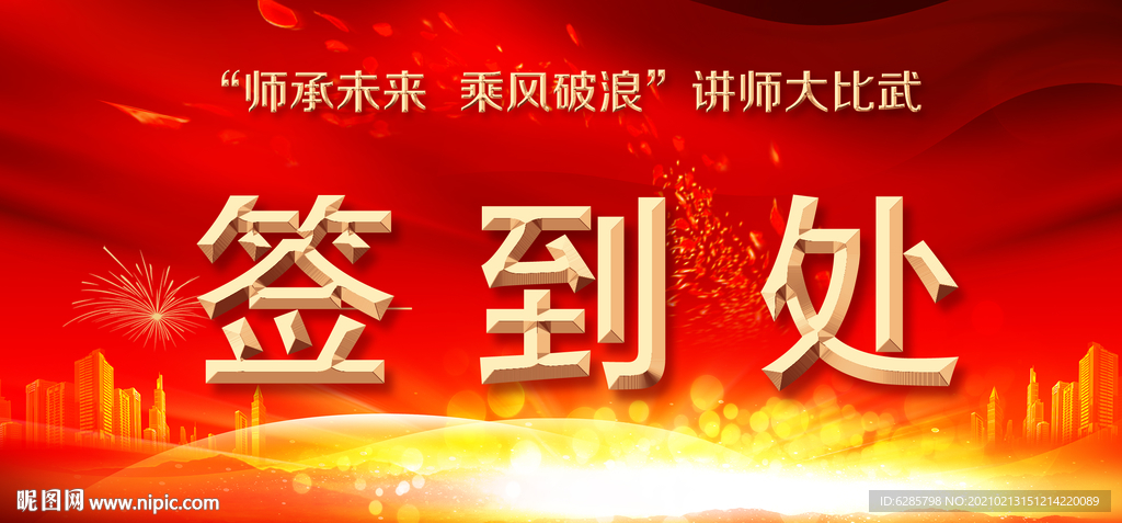 红色桌牌 喜庆桌牌 席位卡