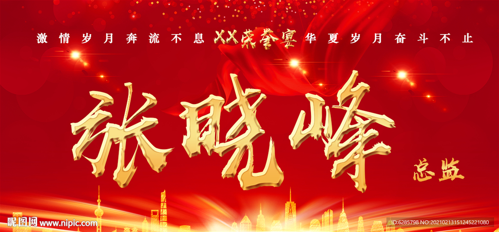 红色桌牌 喜庆桌牌 席位卡