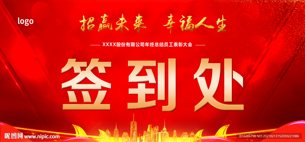 会议桌牌 名牌 席卡图片