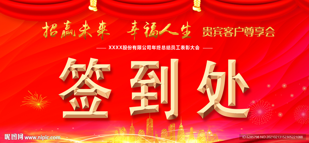 会议桌牌图片 姓名桌牌