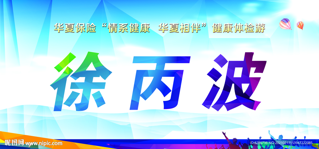 姓名牌 桌卡 台卡图片