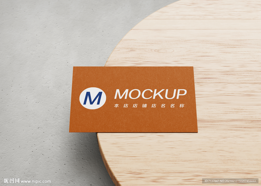 高端名片卡片样机