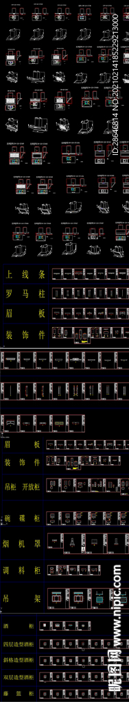 橱房素材CAD图纸