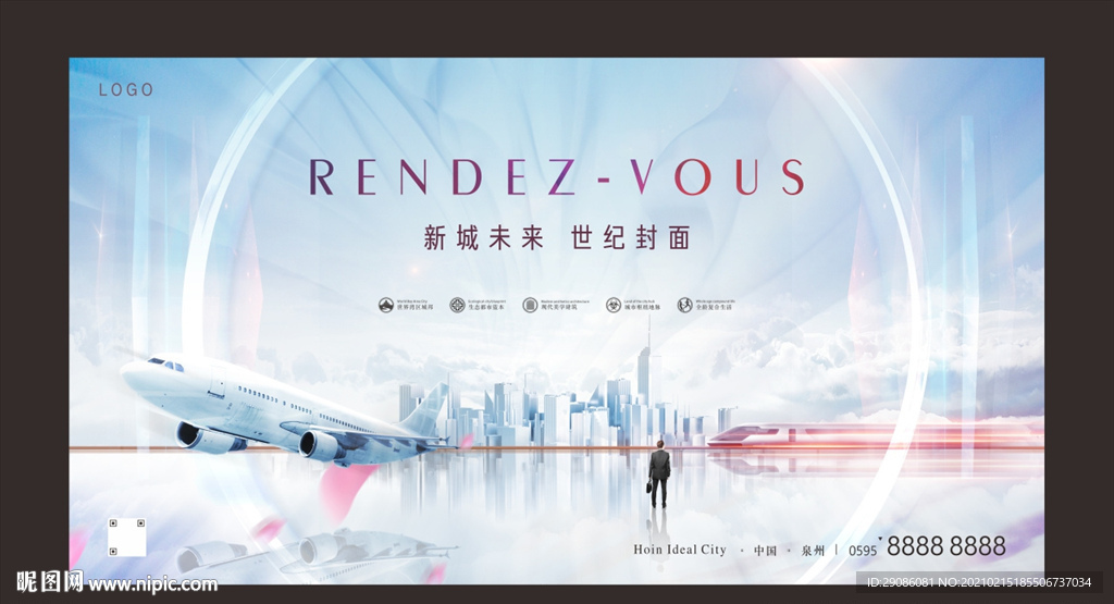 城市地产 城市未来