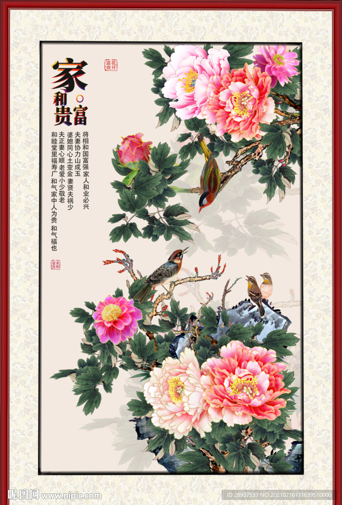 高清手绘牡丹花鸟装饰画