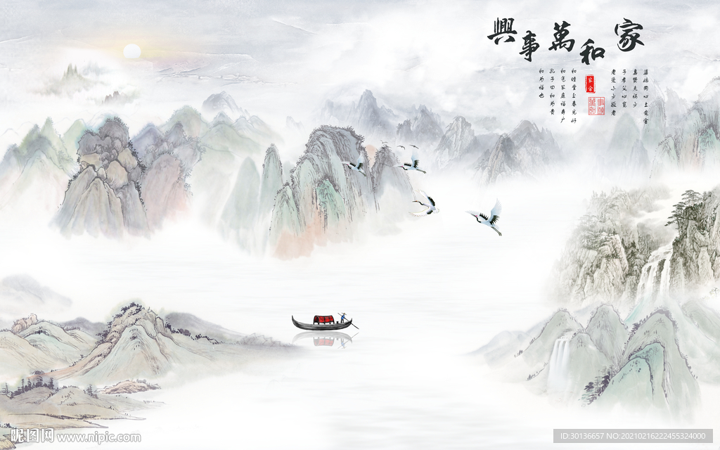 家和大气客厅山水 TIF分层