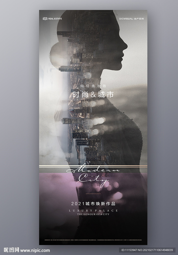 高端地产广告城市未来