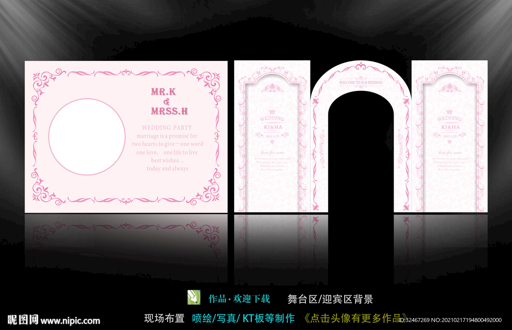 粉色欧婚礼背景  拱门