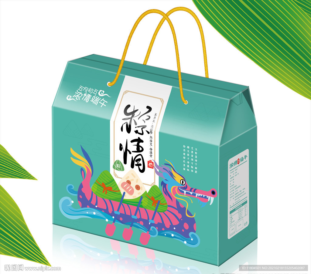 粽子包装平面图
