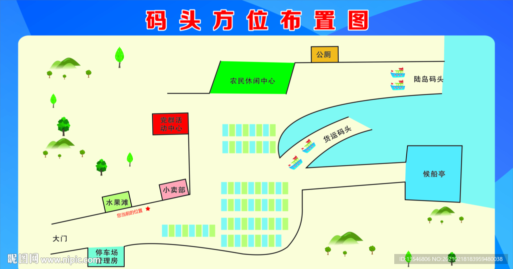 码头方位布置图 鸟瞰图 示意图