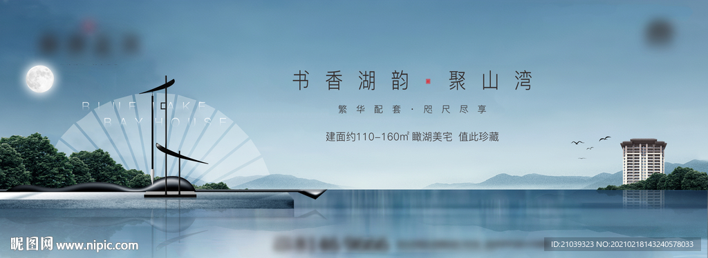 地产新中式 地产提案 地产教育