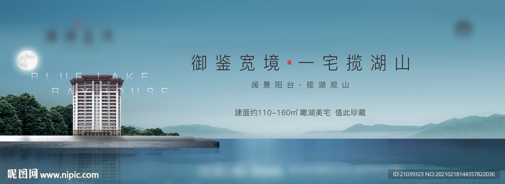 地产新中式 地产提案 地产画面