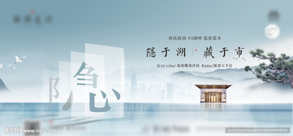 地产新中式 地产提案 地产画面