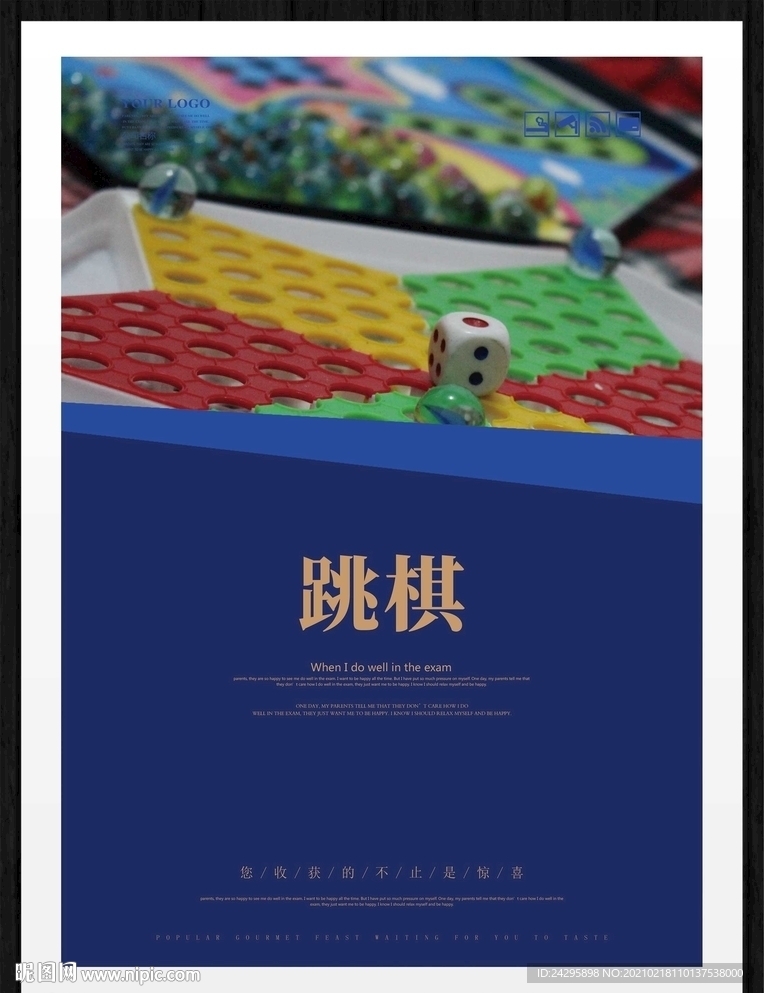 跳棋