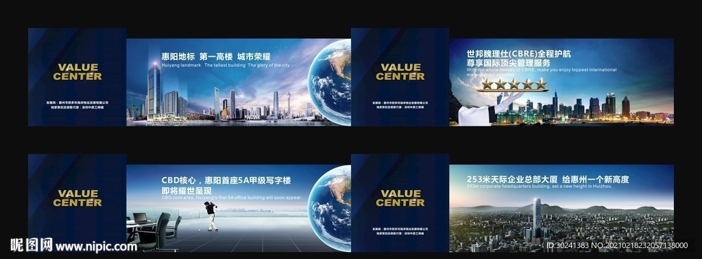 商业地产围墙形象广告设计