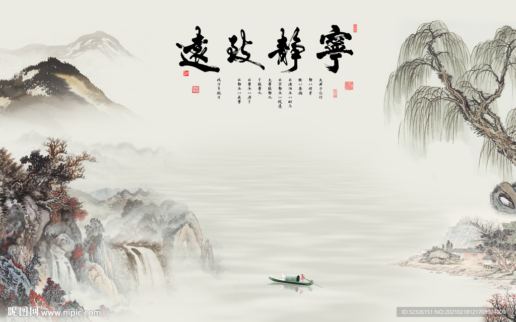 高端新品山水新画 TIF分层