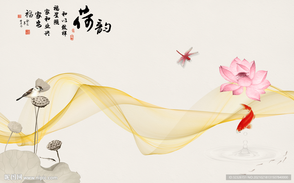 荷花新品山水新画 TIF分层