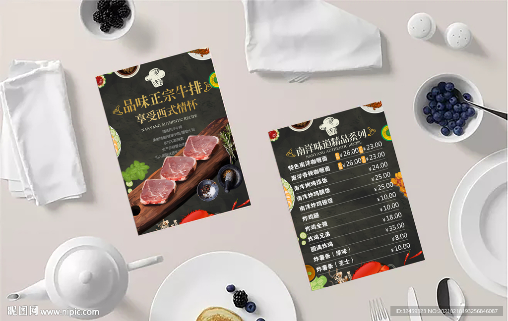 咖啡 西餐厅 菜谱 菜单